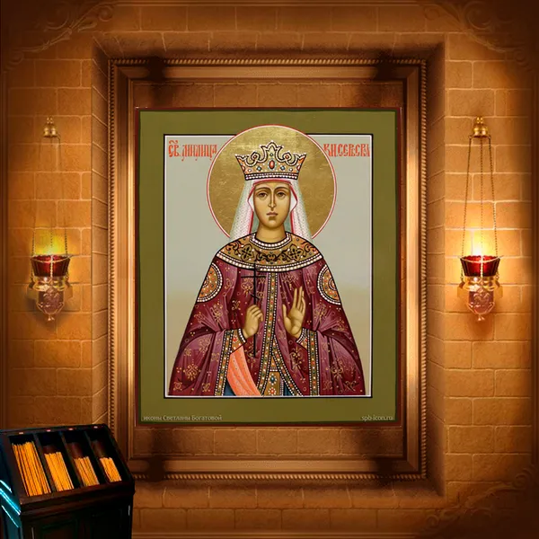 Єфросинія