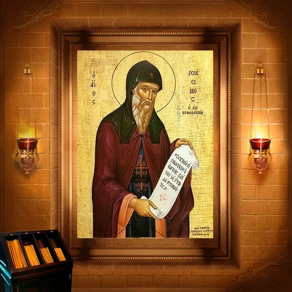 Герасим