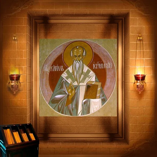 Кирило