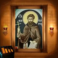 Макарій Новий Афонський Кийський Пруський