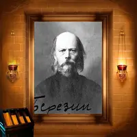 Павло Березін, пресвітер