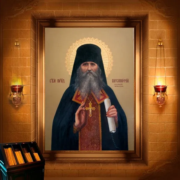 Варсонофій