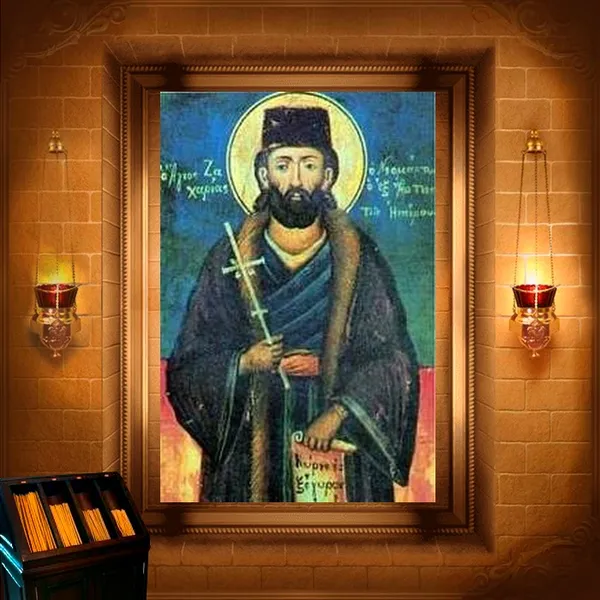 Захарія, єпископ Коринфський (XVII)
