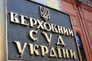 КИЇВ. Верховний Суд відхилив вимоги ДЕСС щодо арешту майна та рахунків Київської Митрополії