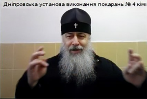 ДНІПРО. Суд залишив митрополита Арсенія під вартою і відмовив в екстреній госпіталізації