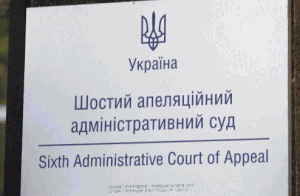 КИЇВ. Судове засідання у справі Київської Митрополії УПЦ перенесли