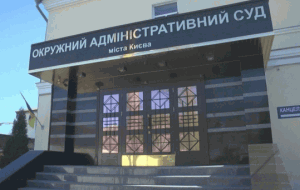 КИЇВ. Суд відкрив провадження за позовом Київської Митрополії до Кабінету Міністрів через незаконне створення ДЕСС