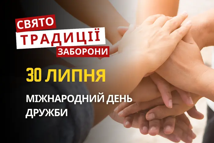 30 липня: яке сьогодні свято, прикмети та заборони