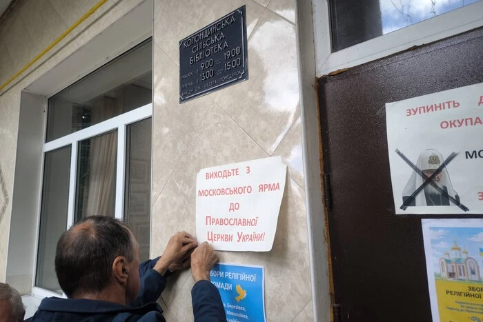 На Київщині велика релігійна громада одноголосно підтримала перехід до ПЦУ