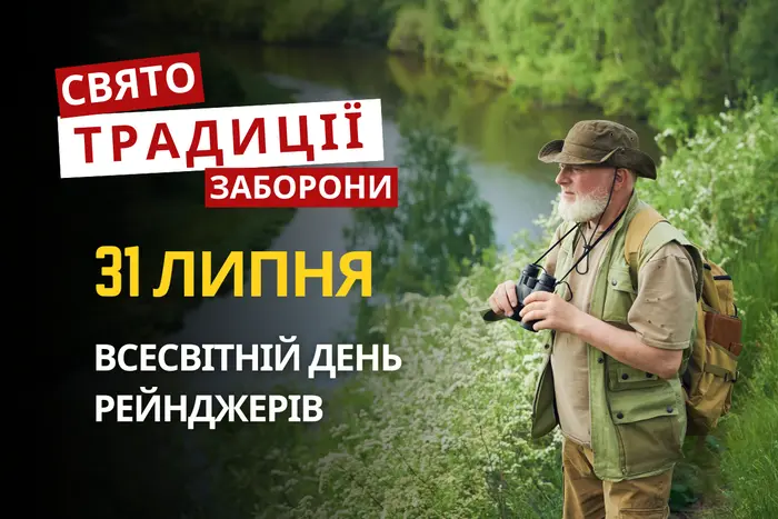 31 липня: яке сьогодні свято, прикмети та заборони