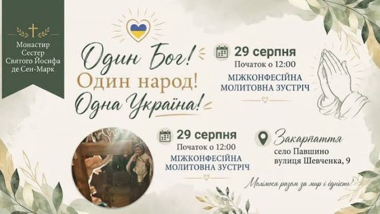 Монахині РКЦ крізь спільну молитву єднають українців заради миру