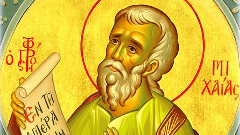 Церковний календар на 14 серпня: вшанування святого пророка Міхея