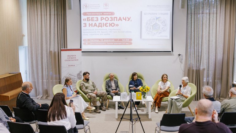 В УКУ презентували книжку «Без розпачу, з надією»