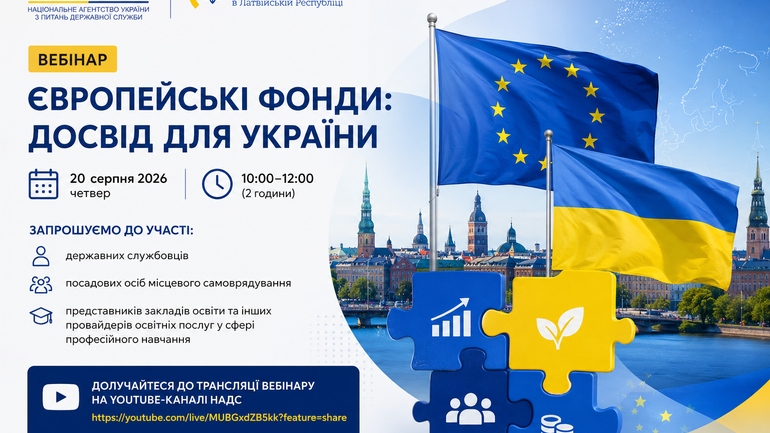 В Україні відбудеться онлайн-конференція, присвячена європейському досвіду вшанування пам'яті про Голокост
