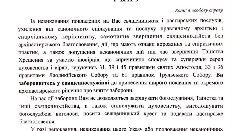 Вінницька єпархія УПЦ МП застосувала санкції до священника через окультизм та ворожіння