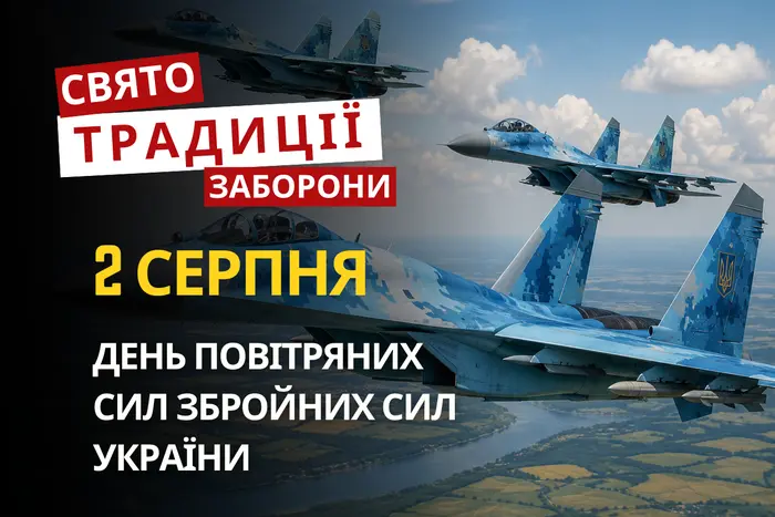 2 серпня: що відзначають, які є традиції та заборони цього дня