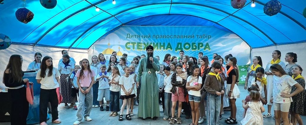 У Вінницькій єпархії організували дитячий оздоровчий табір «Стежина добра» (фото, відео)