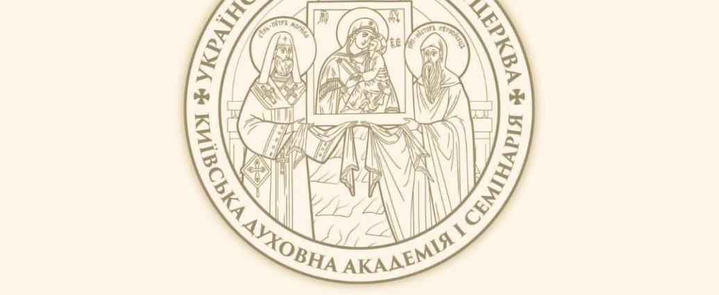 У Київських духовних школах стартував прийом на Православно-катехізаторські курси святителя Петра Могили