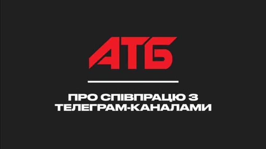 «АТБ» розриває рекламну угоду з «Трухою» через критику та «останні події»
